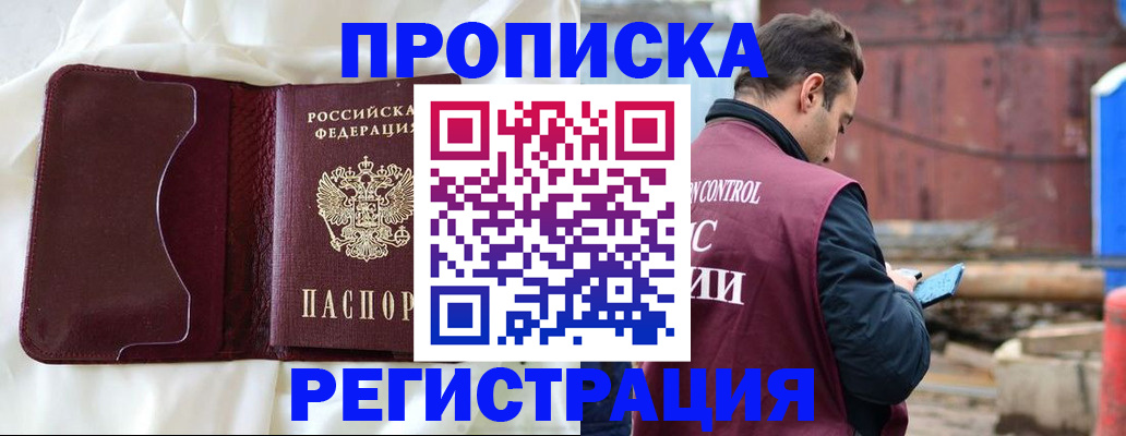 найти адрес прописки в Ельне