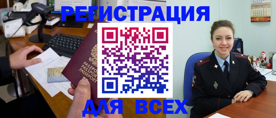временная регистрация 2025 в Ельне