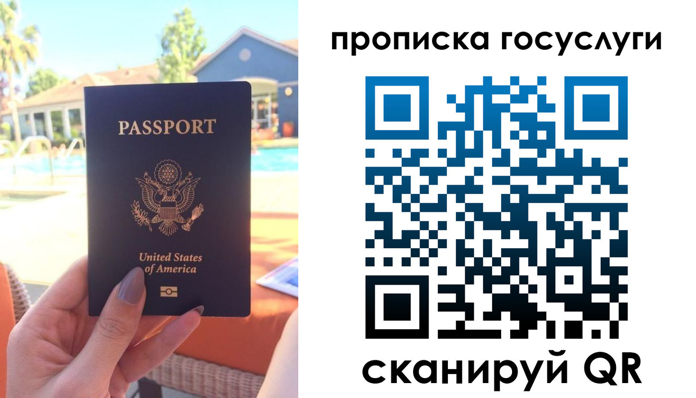 прописка для школы в Ельне