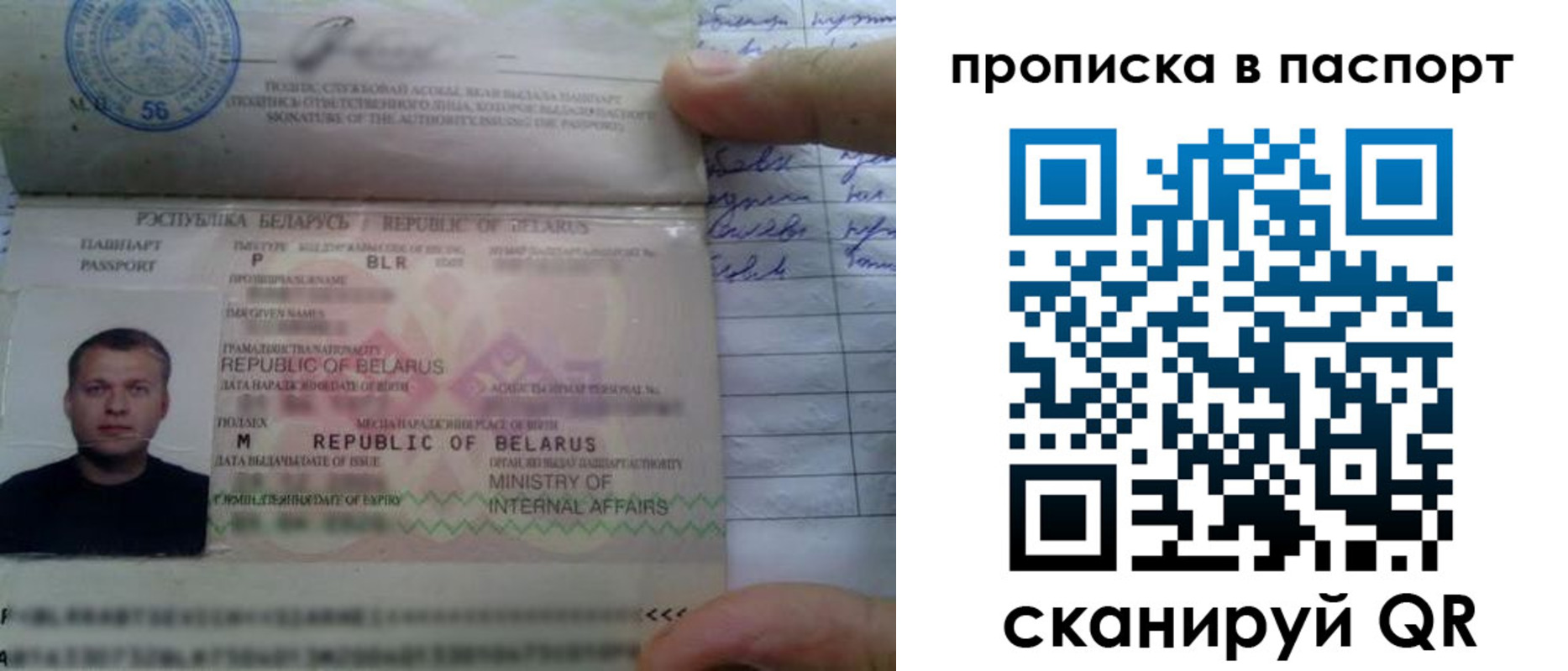 временная прописка в Ельне