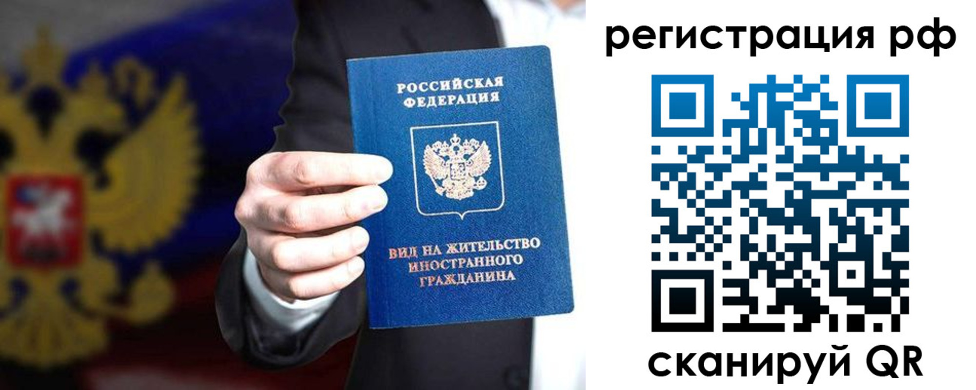 временная регистрация поиск в Ельне
