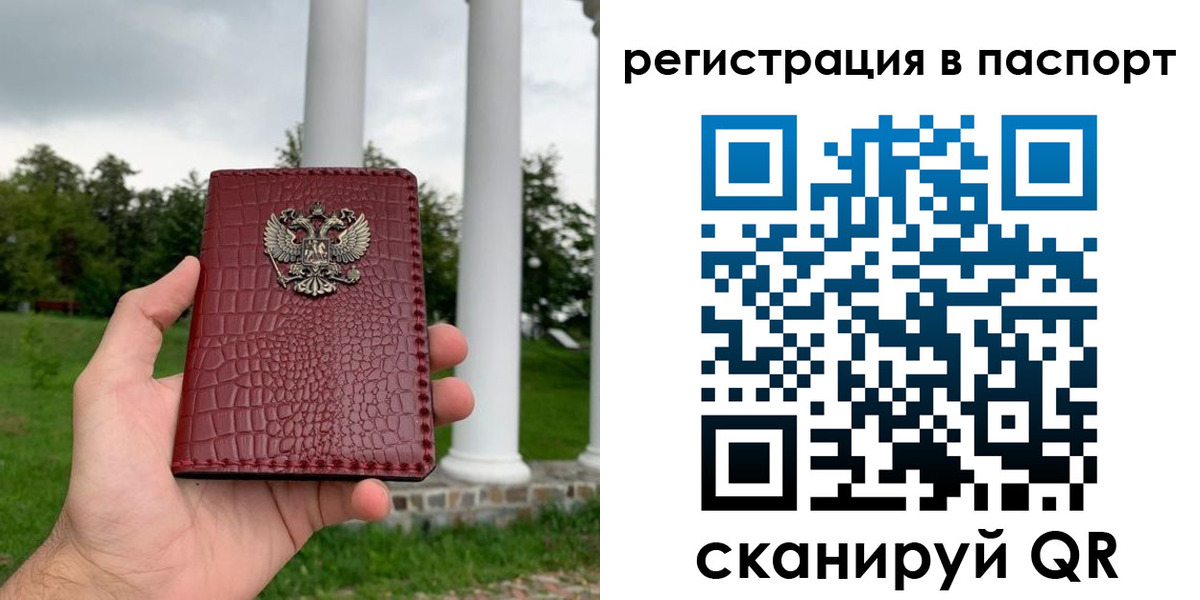 временная регистрация гарантия в Ельне