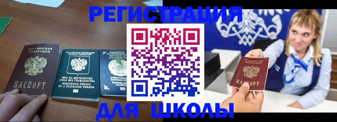 прописка для военкомата в Ельне