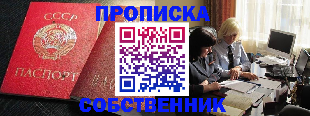 прописка иностранных граждан в Ельне