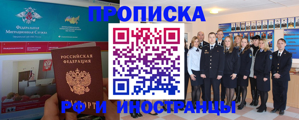 временная регистрация адрес в Ельне
