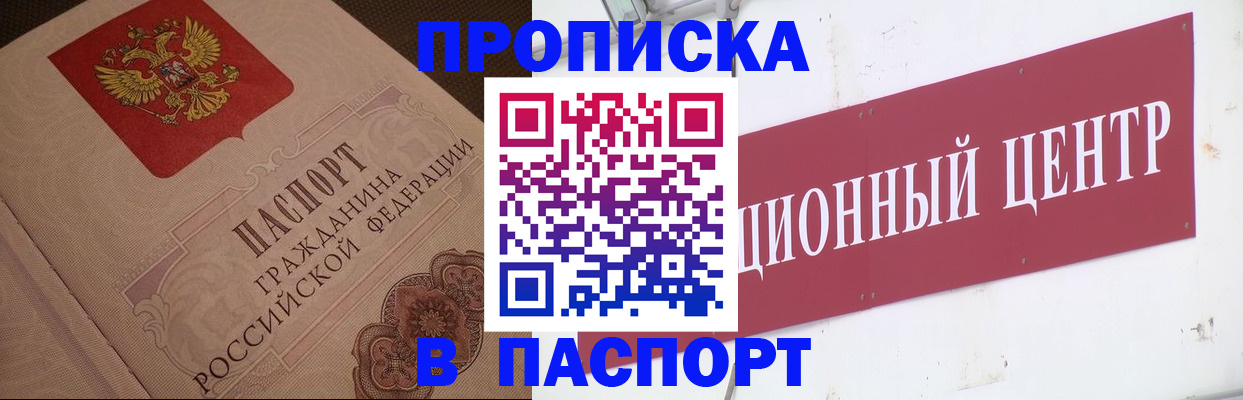 регистрация в Ельне