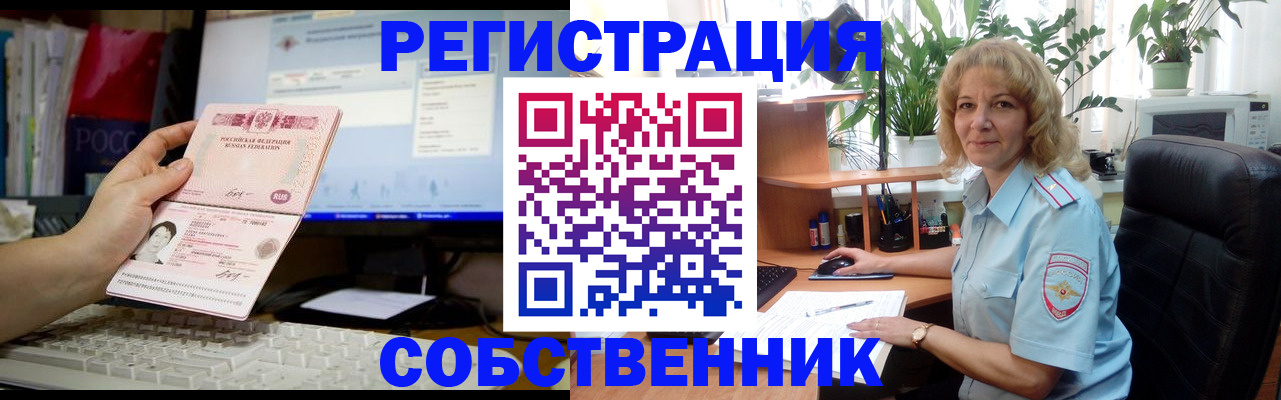 прописка паспорт в Ельне